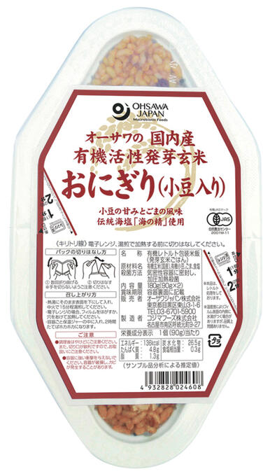 市場 送料一律540円 160ｇ×10個 有機小豆入り発芽玄米ごはん