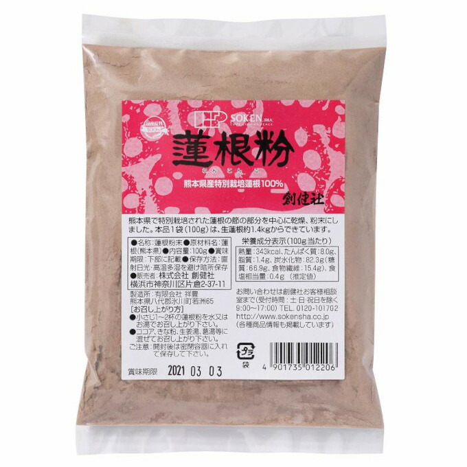 楽天市場】【送料無料】 創健社 特別栽培蓮根粉 100g レンコン 粉末 : 株式会社 ジャパンフーズ