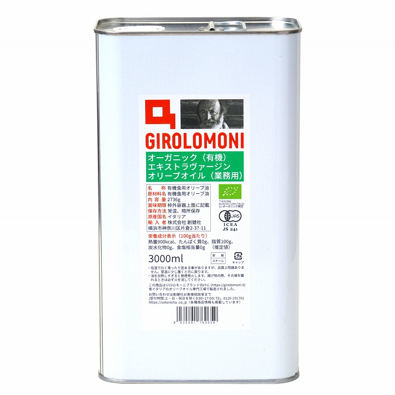 【送料無料】ジロロモーニ　有機エキストラヴァージン　オリーブオイル 3L[2736g(3000ml)]創健社｜株式会社　ジャパンフーズ