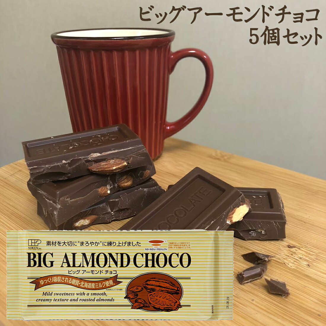 楽天市場】創健社 ビッグアーモンドチョコ 400g【今季製造賞味期限