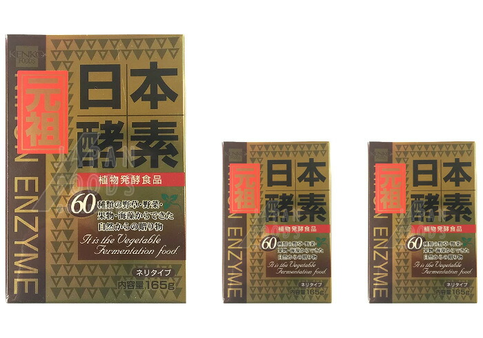 ゼンノア　生酵素　2袋 ZEN生酵素 | Chance!