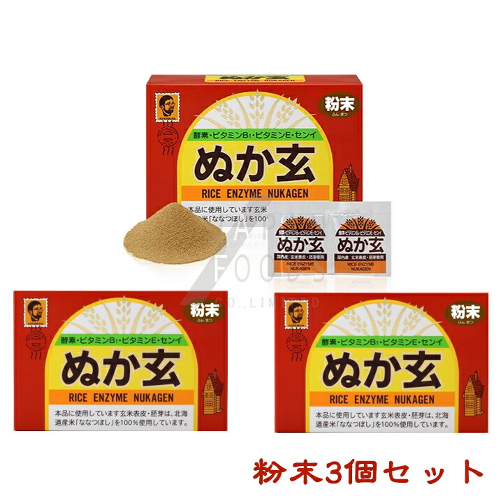 お値下げ！【新品】杉食ぬか玄 粉 末 10箱 お値下げ！【新品】杉食ぬか玄 粉 末 10箱 Amazon.co.jp: 【10個