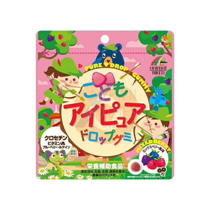 【50個セット】こどもアイピュアドロップグミ　60粒（ユニマットリケン）｜株式会社　ジャパンフーズ