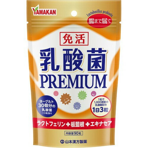 楽天市場】【送料無料】 結 YK622 スーパーエリート 乳酸菌 1g×30包
