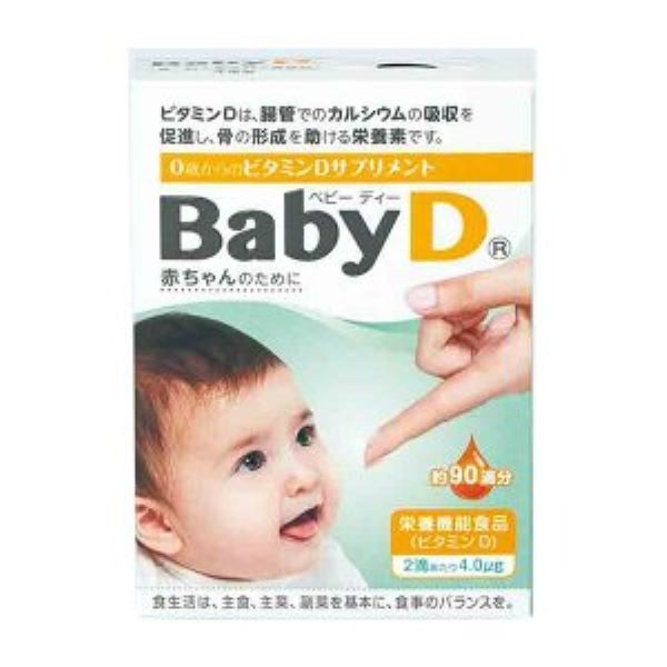 【送料無料】BabyD（ベビー ディー）　3.7g画像