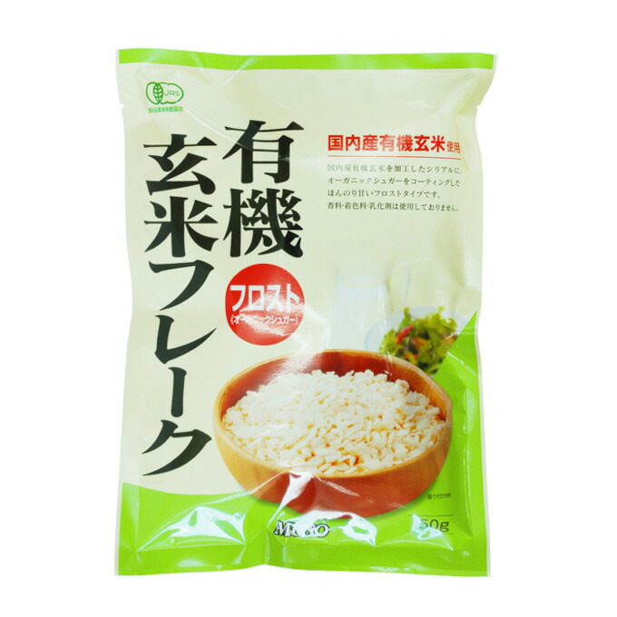 <br>【12個セット】有機玄米フレーク・フロスト　150g（ムソー）