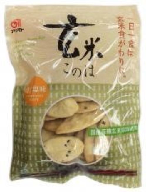玄米このは うす塩味 80g×5袋セット(アリモト)