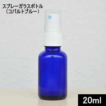 楽天市場 スプレーガラスボトル コバルトブルー 20ml スプレーボトル アルコール対応 エタノール スプレー容器 アルコール 消毒用エタノール スプレーボトル容器 遮光 スプレー 容器 20ml スプレー ボトル 消毒容器 遮光瓶 Tecoloてころ