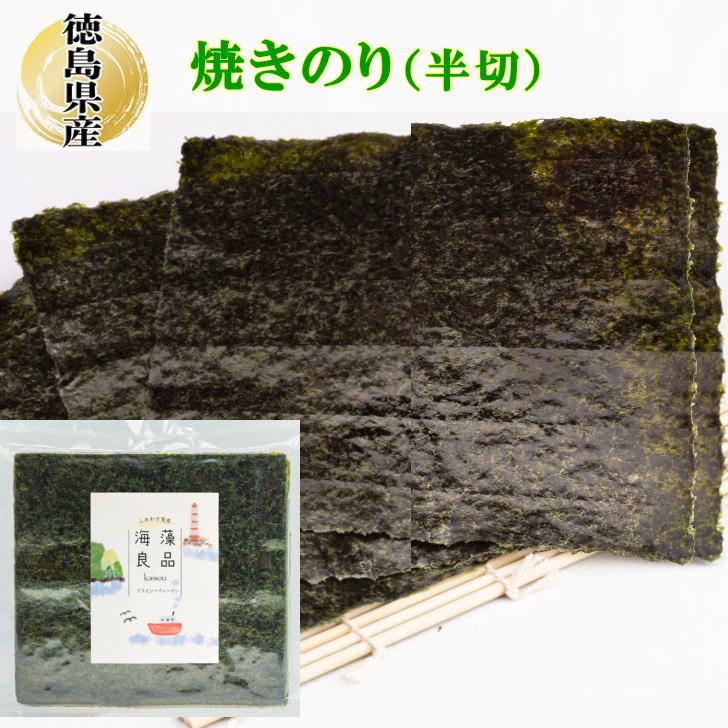 ☆新海苔☆兵庫県産上焼海苔板海苔50枚入×