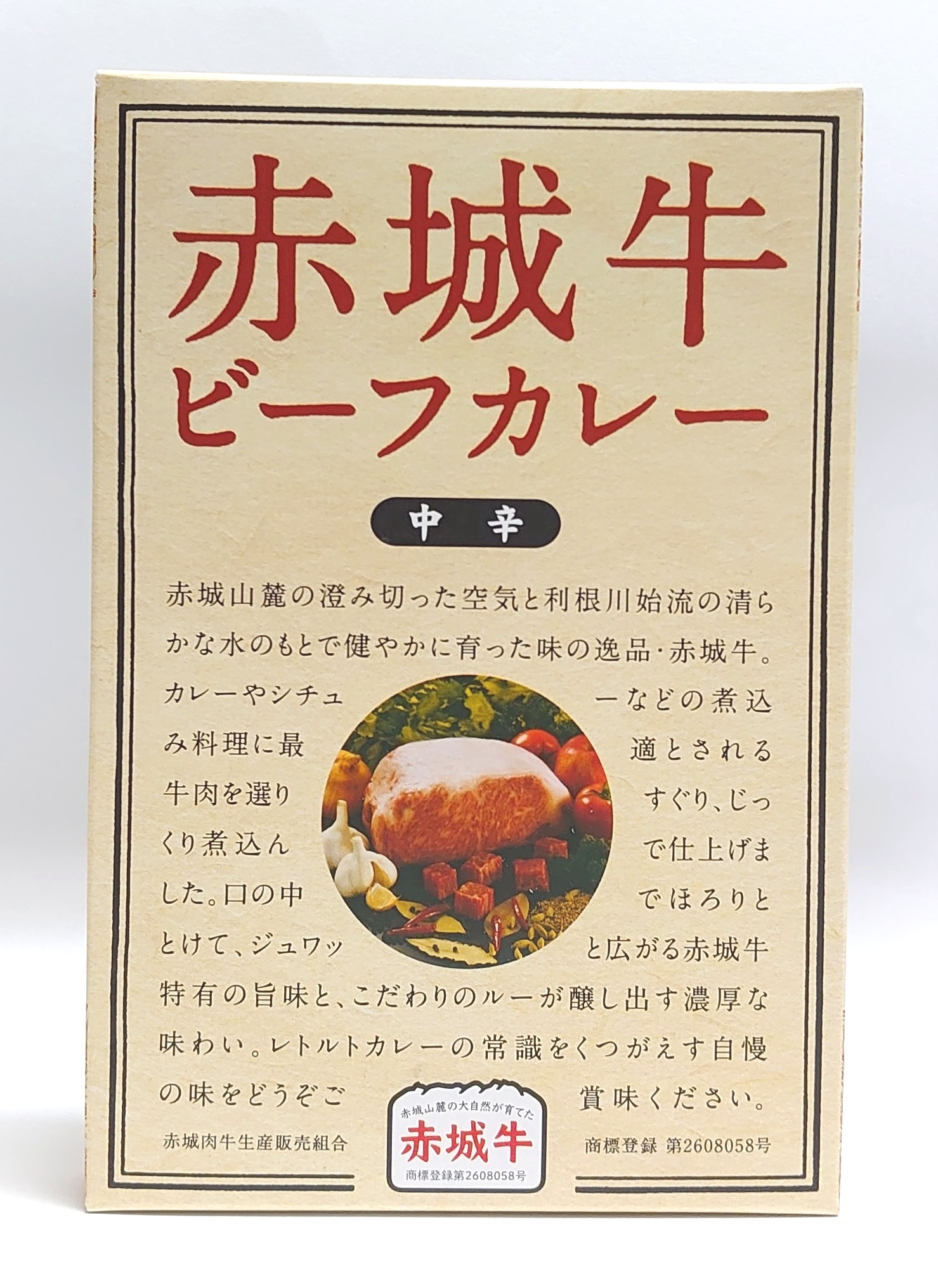 高価値 20箱セット 鳥山畜産赤城牛ビーフカレー 赤城牛肉入り 中辛 200g 化粧箱入 ×20箱セット fucoa.cl