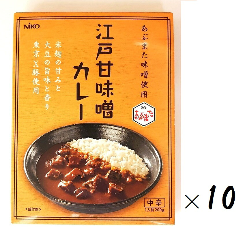 （10箱セット） 二幸 江戸甘味噌カレー 中辛 200g（箱入、1人前）×10箱（まとめ買い） （あぶまた味噌 東京X豚 米麹 米こうじ 大豆 味噌カレー ポークカレー おみそ レトルト 三越伊勢丹 エムアイフードスタイル 江戸 関東 東京ご当地カレー）