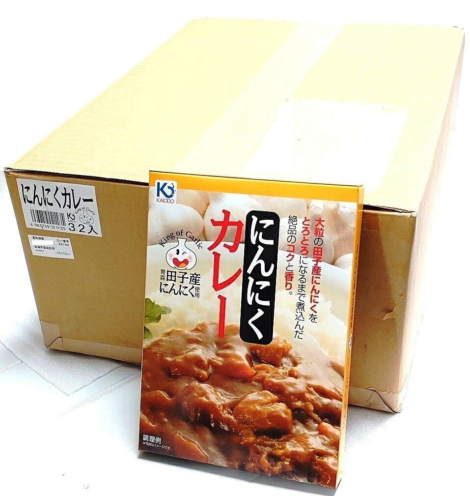 （32箱セット）味の海翁堂 にんにくカレー 青森田子産にんにく使用 180g（箱入、1人前）&times;32箱（1ケース・まとめ買い・業務用にも）レトルト ベジタブルカレー 野菜カレー ニンニク 大蒜 東北 青森ご当地カレー｜贅プラスＯＮＥ