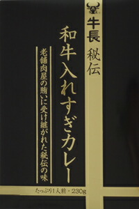 <br>（10箱セット）<br>キャニオンスパイス<br>牛長 秘伝 和牛入れすぎカレー<br>230g（箱入・1人前）×10箱<br>（老舗肉屋・レトルト）<br>（スパイシー・ビーフカレー）<br>（関西・近畿・大阪・ご当地カレー）<br>（沖縄・離島への発送は不可）<br>