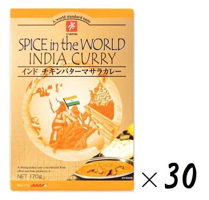 （30箱セット）キャニオンスパイス インド チキンバターマサラカレー 170g（箱入、1人前）&times;30箱（1ケース・まとめ買い）（辛口 レトルト ナン スパイス スパイシー インド風スパイスカレー 本格派インドカレー ムルグマカニ）｜贅プラスＯＮＥ