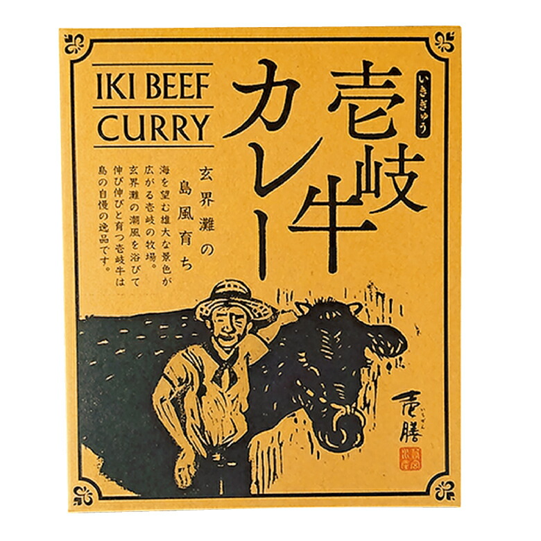 【★安心の定価販売★】 楽天市場】若宮水産・壱膳壱岐の島さざえカレー200g【レトルト カレー