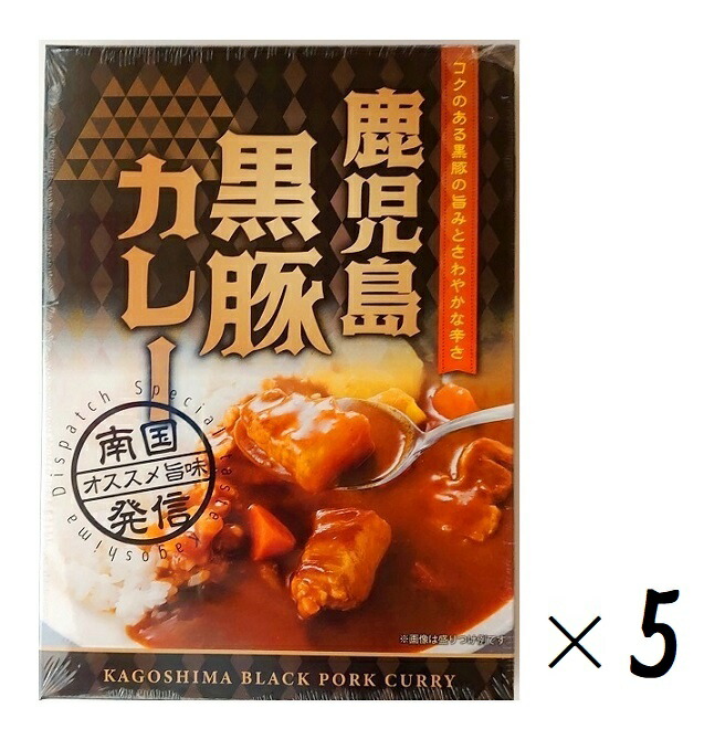 鹿児島黒豚カレー