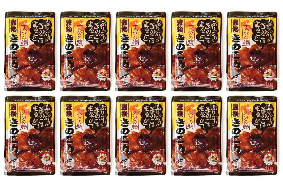 （10袋セット） 豊後きのこカレー 180g（袋入、1人前）×10袋 （バラ売り・まとめ買い） （大分県椎茸農業協同組合・大分県産肉厚椎茸入り） （レトルト 茸 干ししいたけ 乾椎茸 どんこ 玉ねぎ ベジタブル ポーク 中辛 カレー 九州 大分 ご当地カレー）