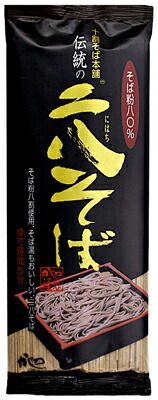 <br>★1ケース(20個)セット★<br>山本かじの<br>伝統の二八そば<br>250g×20個セット<br>