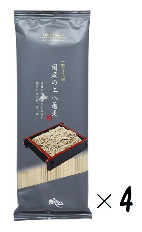 楽天市場】（全国送料無料・2袋セット）山本かじの国産の二八蕎麦200g（袋入、2人前）×2袋（北海道産そば粉 そば 八割そば 二八そば 十割そば本舗  かじの 乾麺 ざるそば かけそば そば湯 甲信越 長野 信州 ご当地グルメ 麺類）≪ギフト 日時指定不可≫ : 贅プラスＯＮＥ