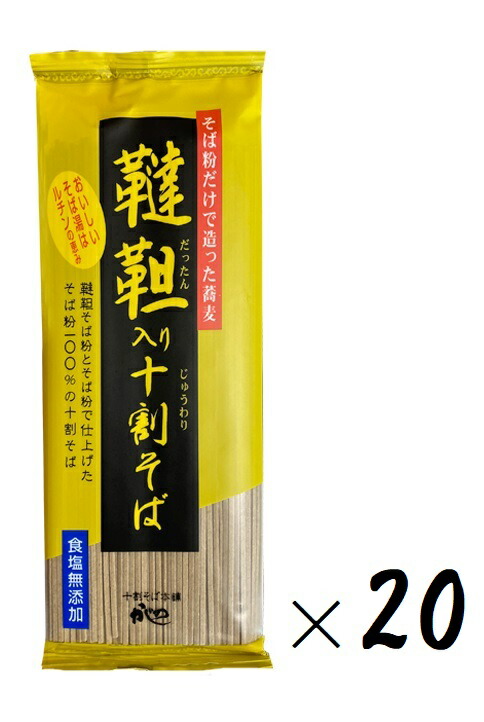 楽天市場】（全国送料無料）山本かじの国産そば本膳200g（袋入