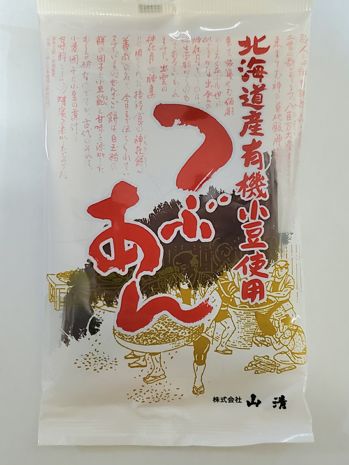 楽天市場】【楽天ランキング1位入賞】あんこ チューブ つぶあん