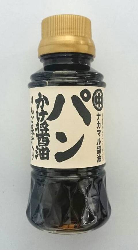 ナカマル醤油パンかけ醤油 りんご果汁入り 150ml 新到着