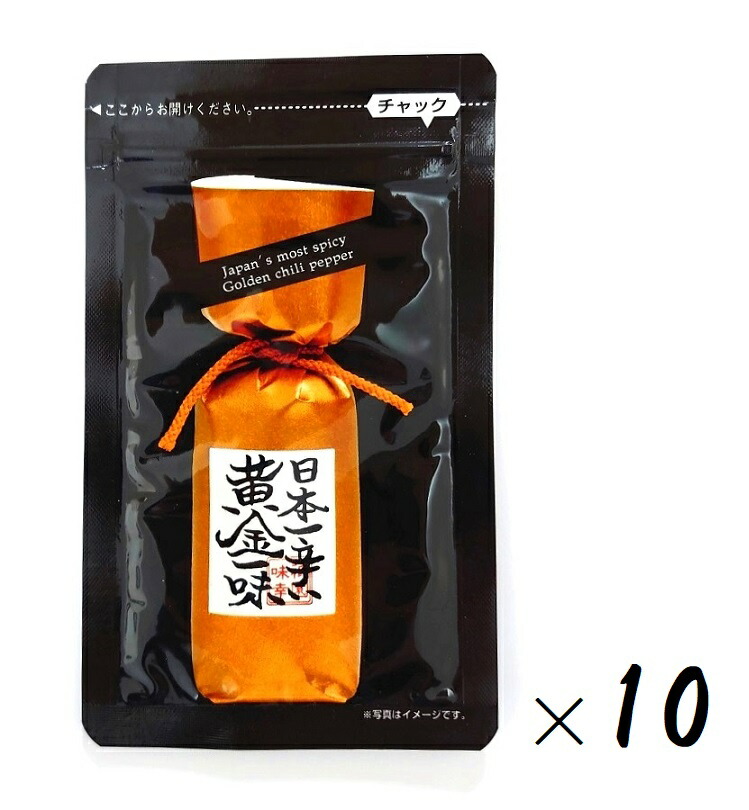 （全国送料無料・10袋セット） 京都 祇園味幸 日本一辛い 黄金一味 9g（小袋・詰め替え用）×10袋 （国産・激辛・唐辛子粉・一味唐辛子・黄金唐辛子・原種・チリペッパー・京の辛味処・京都・ご当地調味料） ≪ギフト・日時指定不可≫