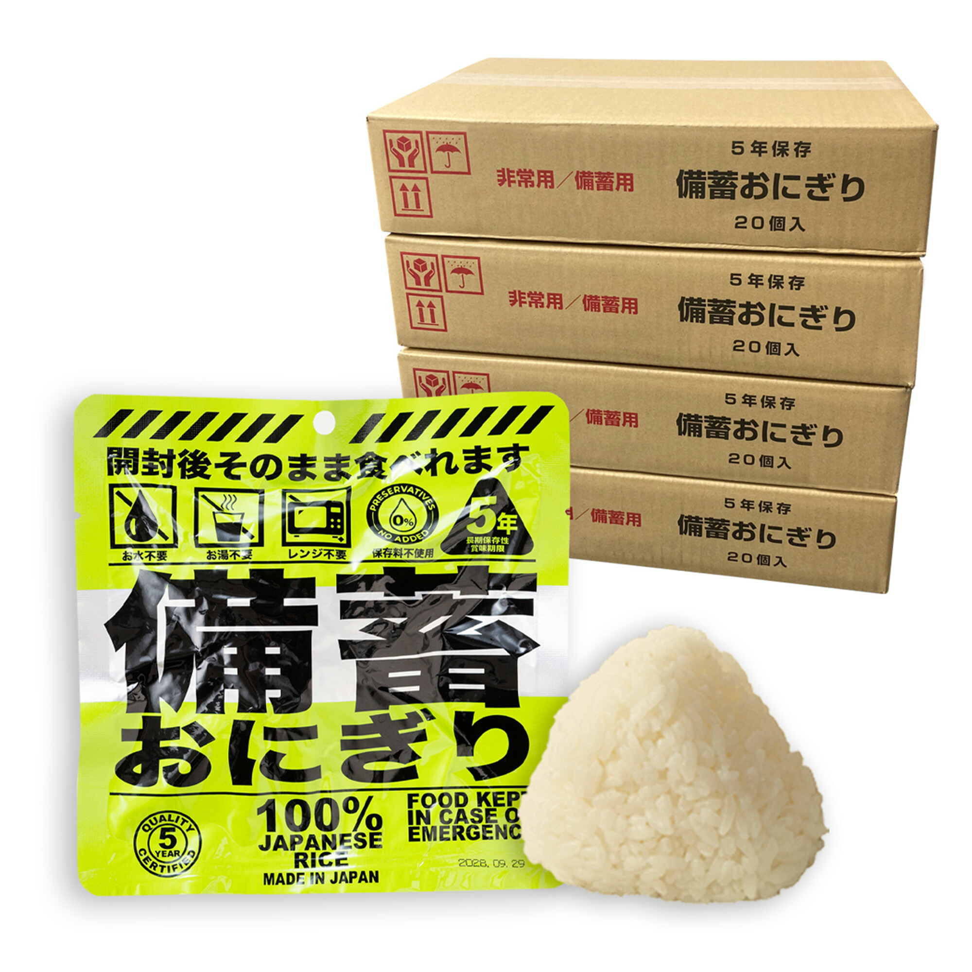 【80個セット】開封後そのまま食べられる 備蓄おにぎり しょうゆ味 常温5年保存 国産米100%使用 長期保存 非常食 保存食セット 調理不要 災害備蓄用に最適（家庭・学校・企業） キャンプ・登山・アウトドアにも便利 ジャパングッズ