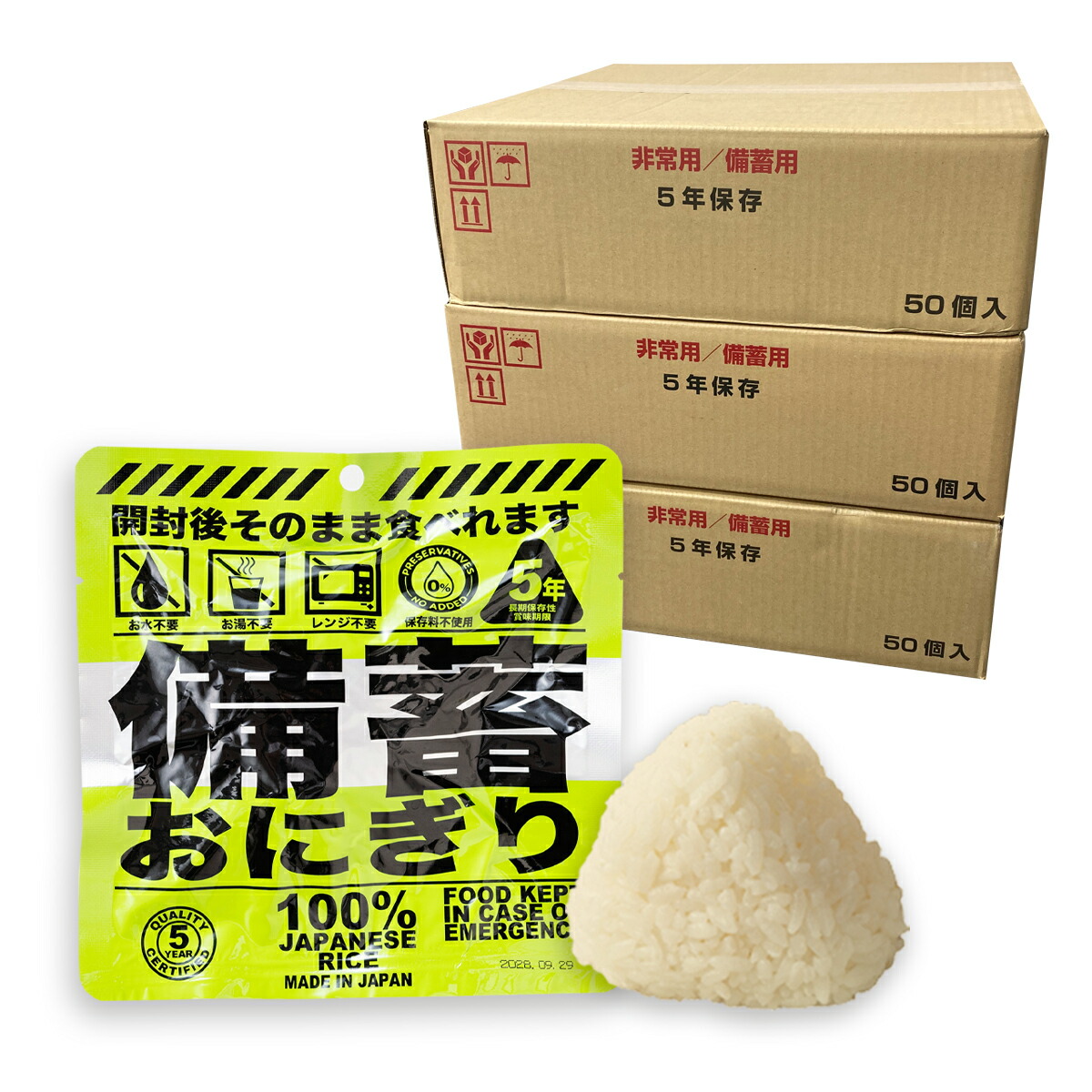 【150個セット】開封後そのまま食べられる 備蓄おにぎり しょうゆ味 常温5年保存 国産米100%使用 長期保存 非常食 保存食セット 調理不要 災害備蓄用に最適（家庭・学校・企業） キャンプ・登山・アウトドアにも便利 ジャパングッズ