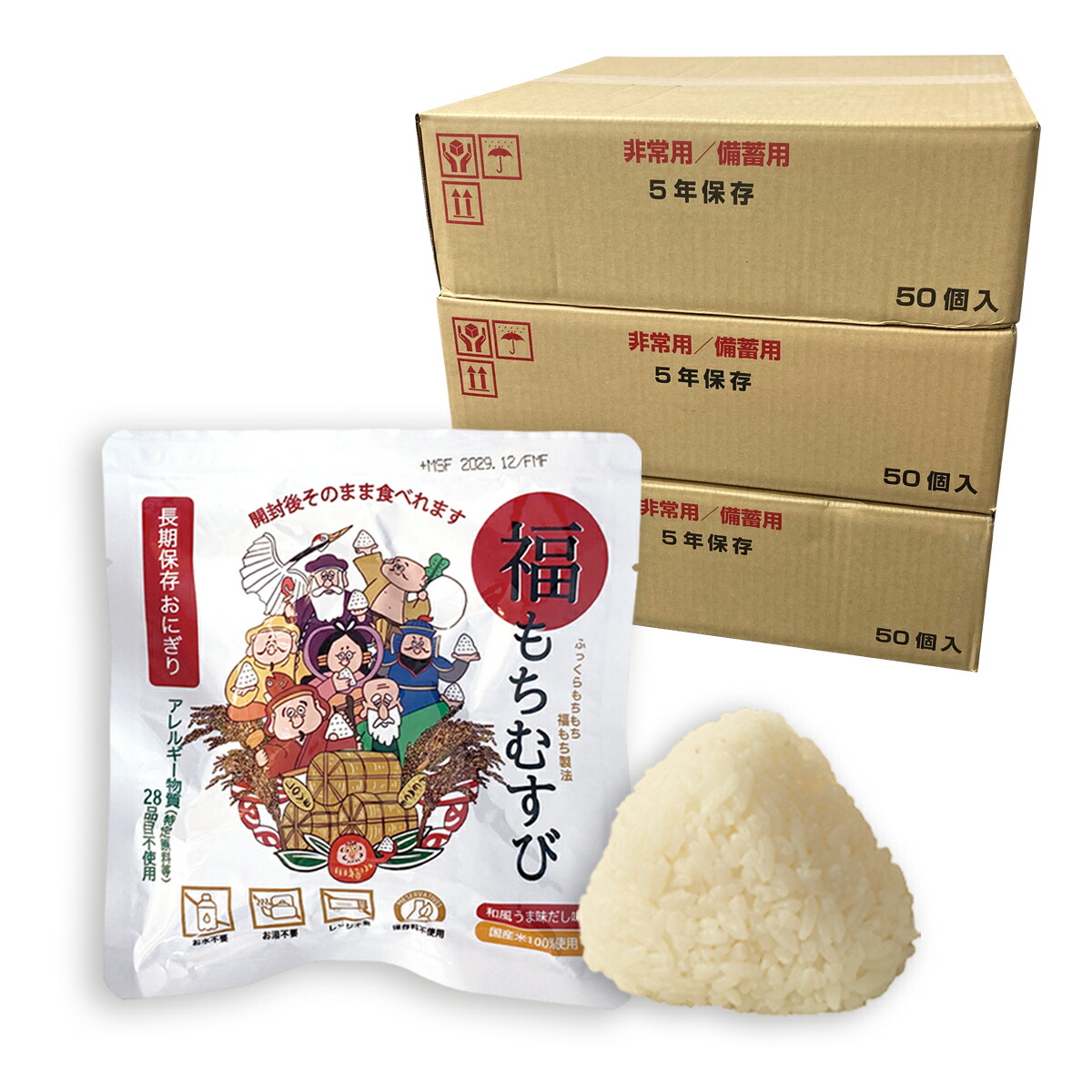 【150個セット】開封後そのまま食べられる 長期保存おにぎり 福もちむすび 和風うま味だし味 常温5年保存 国産米100%使用 アレルゲンフリー 備蓄おにぎり 非常食 保存食セット 調理不要 災害備蓄用に最適（家庭・学校・企業）キャンプ・登山・アウトドアにも便利