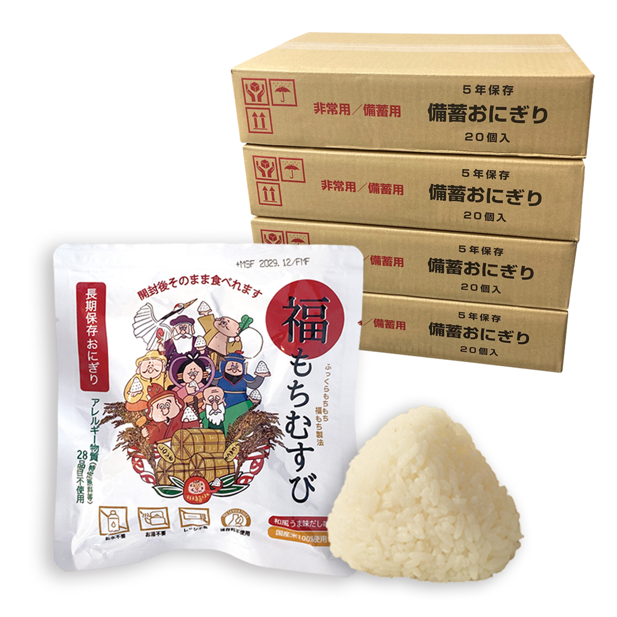 【80個セット】開封後そのまま食べられる 長期保存おにぎり 福もちむすび 和風うま味だし味 常温5年保存 国産米100%使用 アレルゲンフリー 備蓄おにぎり 非常食 保存食セット 調理不要 災害備蓄用に最適（家庭・学校・企業）キャンプ・登山・アウトドアにも便利