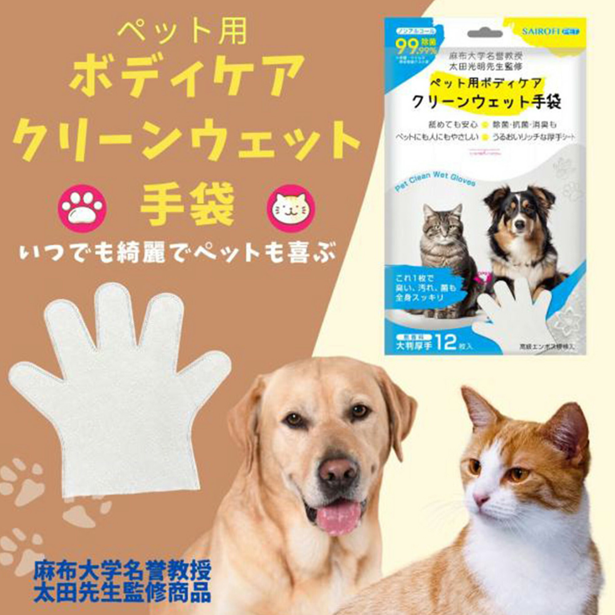 愛玩動物用上半身世話をする 喨喨たる情の籠もったグローブ