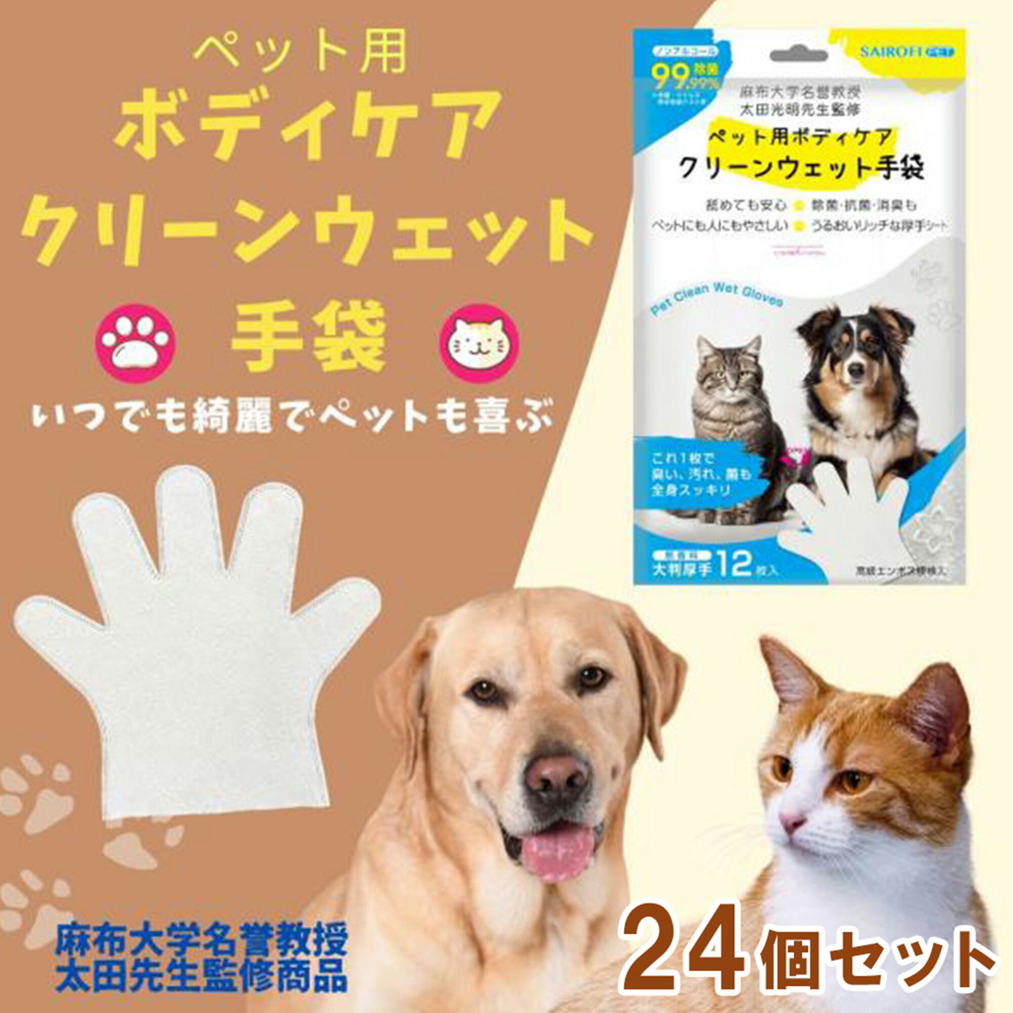 愛玩動物用上半身世話をする 喨喨たる情の籠もったグローブ