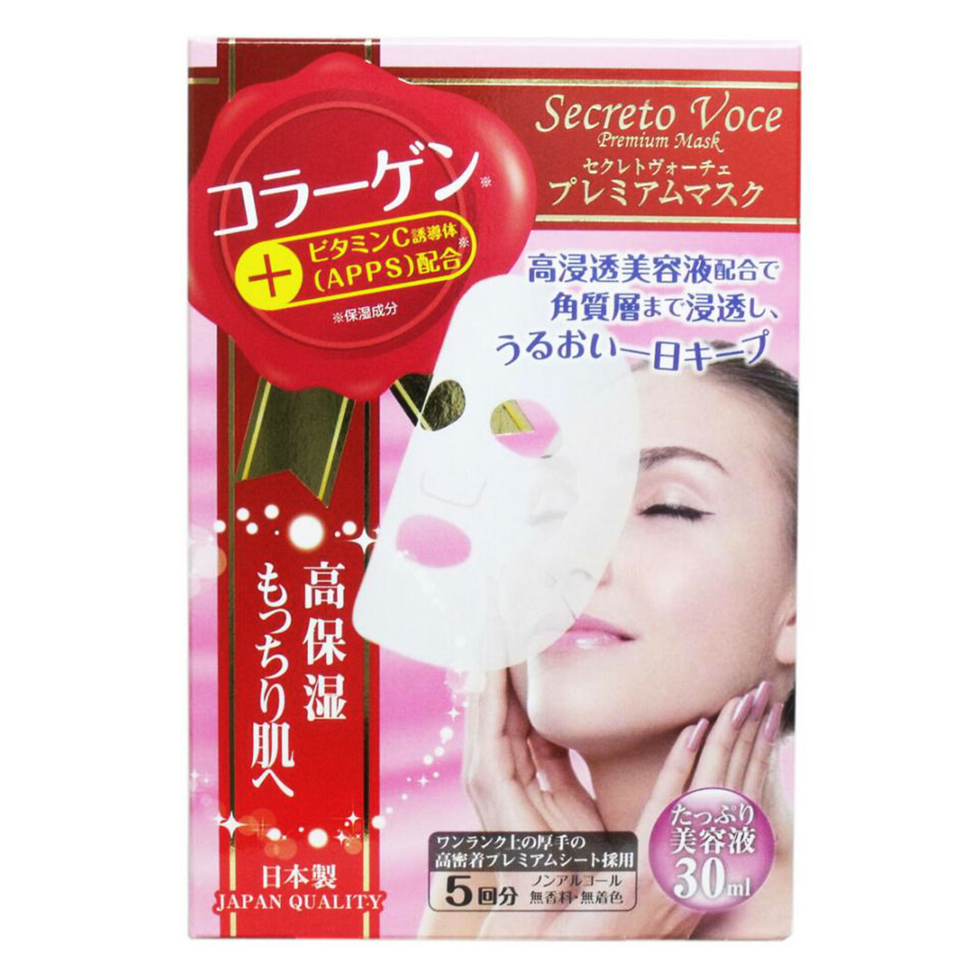 【楽天市場】フェイスマスク 日本製 セレクトヴォーチェ プレミアムマスク コラーゲン 1袋にたっぷり30ml 5回分 送料無料：日品商店 楽天市場店