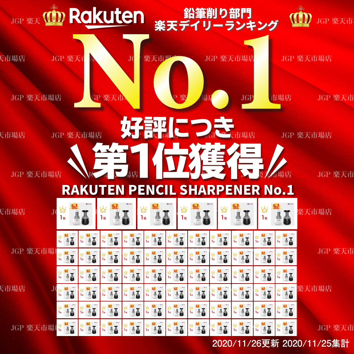 楽天市場 楽天ランキング1位 ギフト対応 鉛筆削り 電動 えんぴつ削り スパイラル切削刃 自動停止機能 Usb Type A 接続 乾電池利用可能 学校 職場 家対応 送料無料 Jgp 051 黒 Jgp 052 白 Jgp 楽天市場店