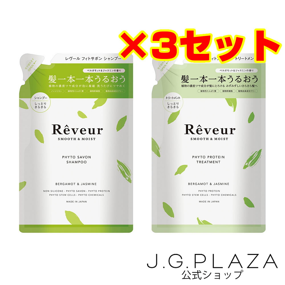 楽天市場】ルーヴルドー レヴィ シャンプー＆トリートメント