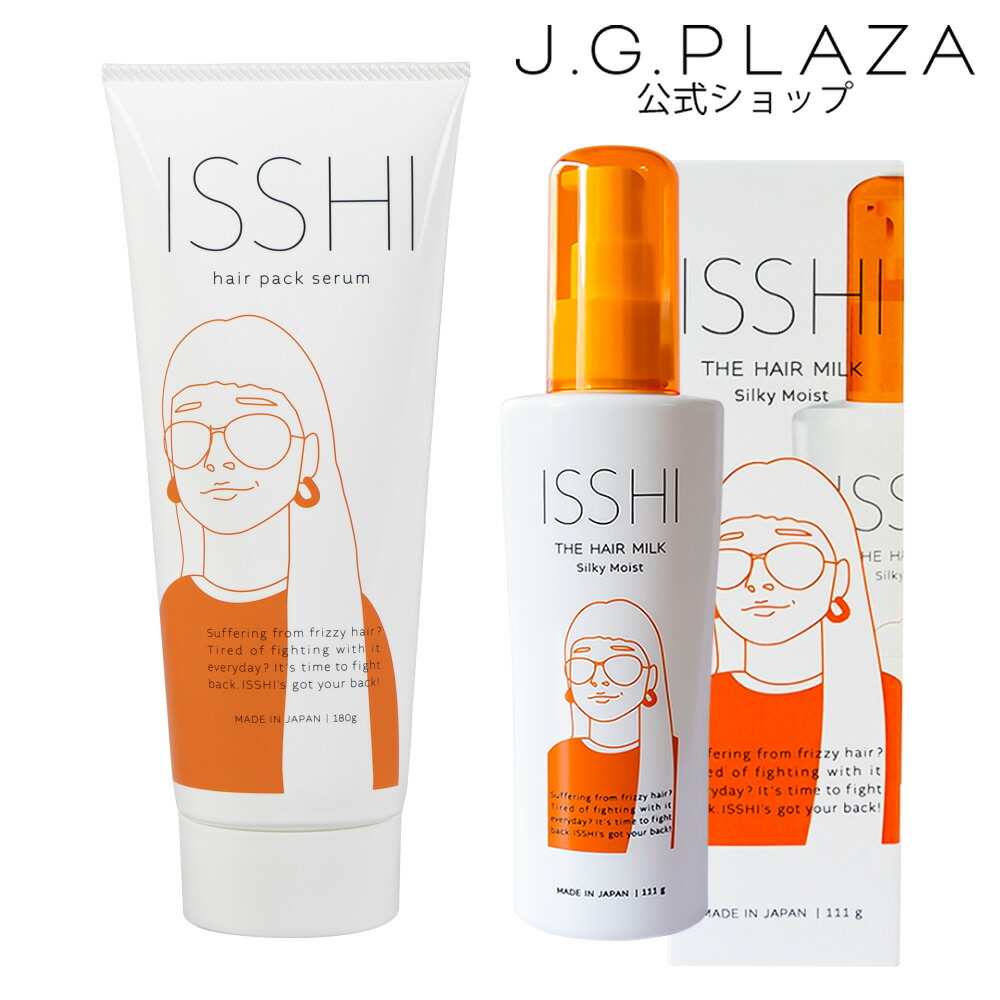 限定値下げ　イッシ　ヘアパックセラム180g×10本セット イッシ ヘアパック セラム - ISSHI OFFICIAL SITE