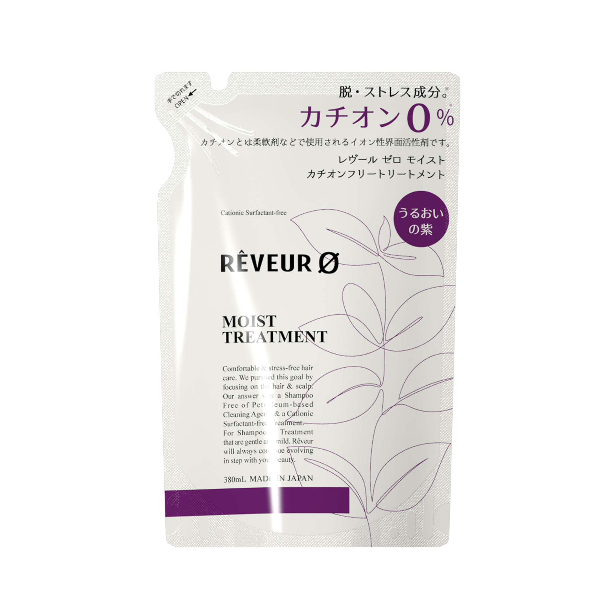 Reveur レヴール ゼロ カチオンフリートリートメント 16408_1.jpg
