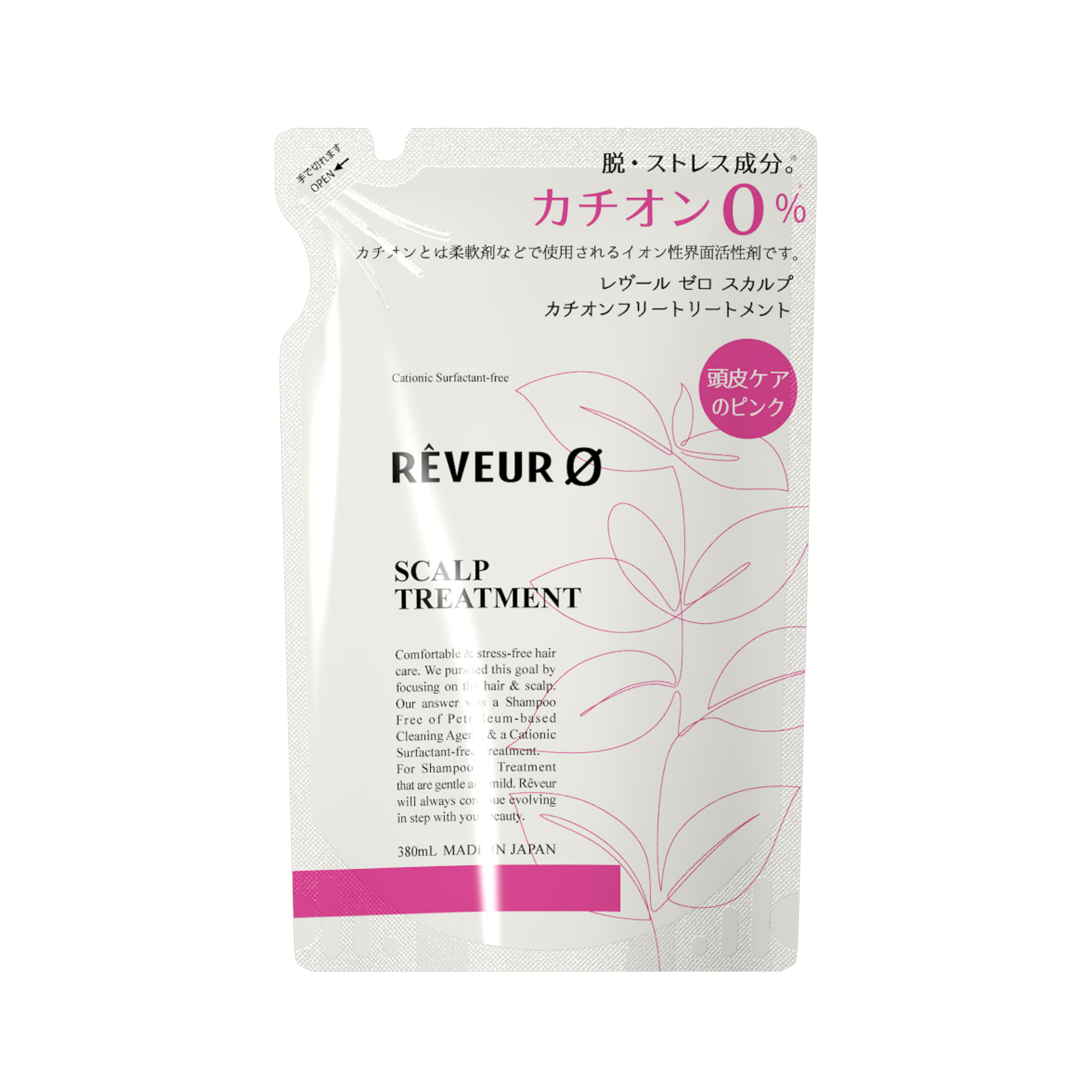 Reveur レヴール ゼロ カチオンフリートリートメント Amazon | レヴール ゼロ スカルプ カチオンフリー