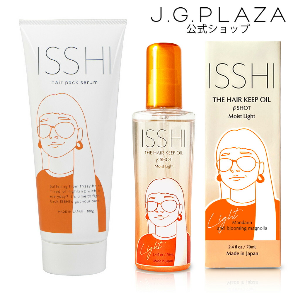 イッシ ヘアパック セラム - ISSHI OFFICIAL SITE
