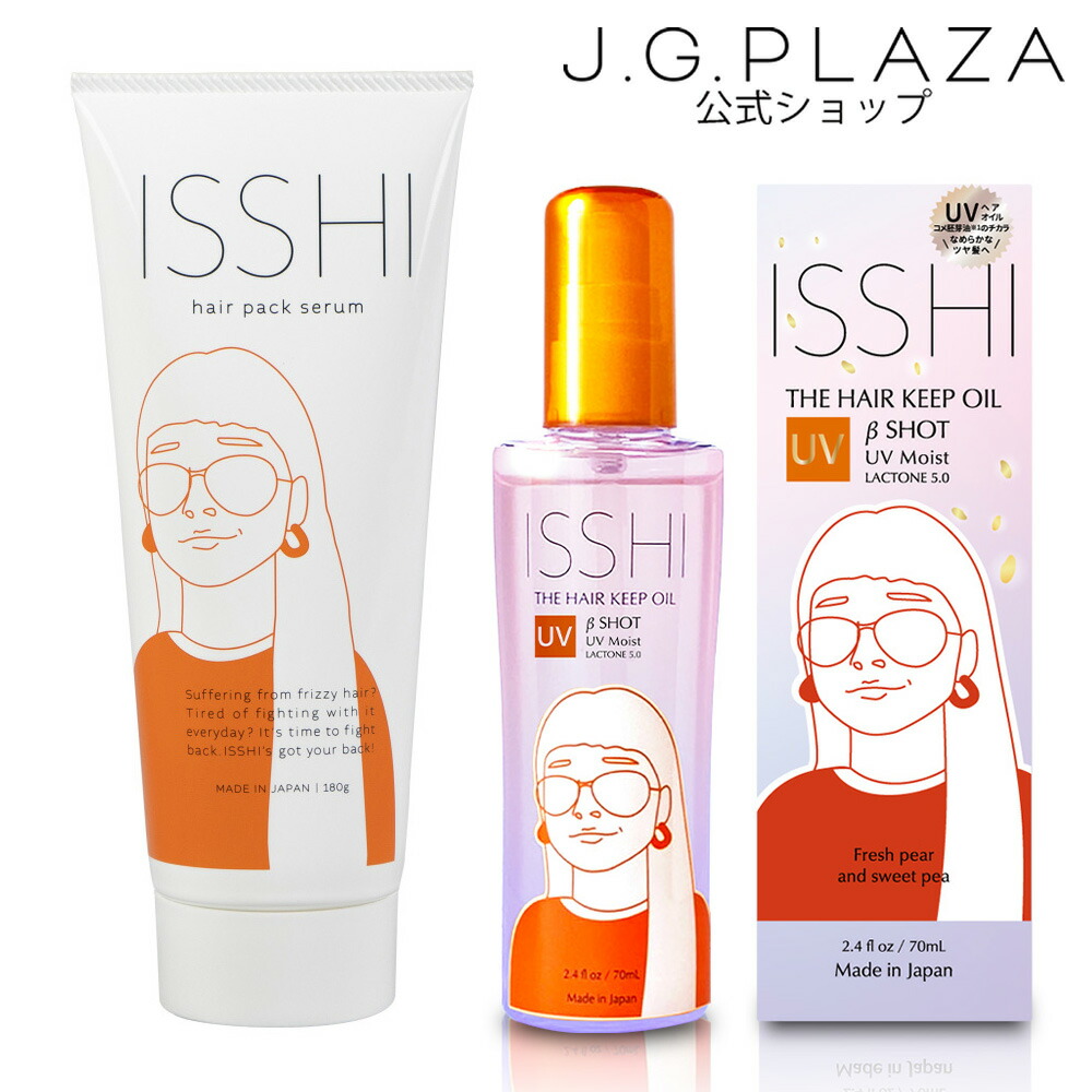 楽天市場】ISSHI イッシ ヘアパックセラム 酸熱トリートメント