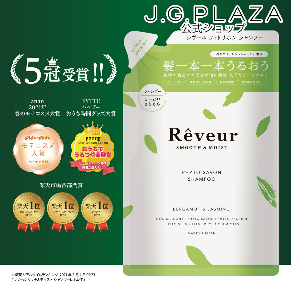 楽天市場】【最大2000円OFF】【ポイント10倍】Rêveur レヴール