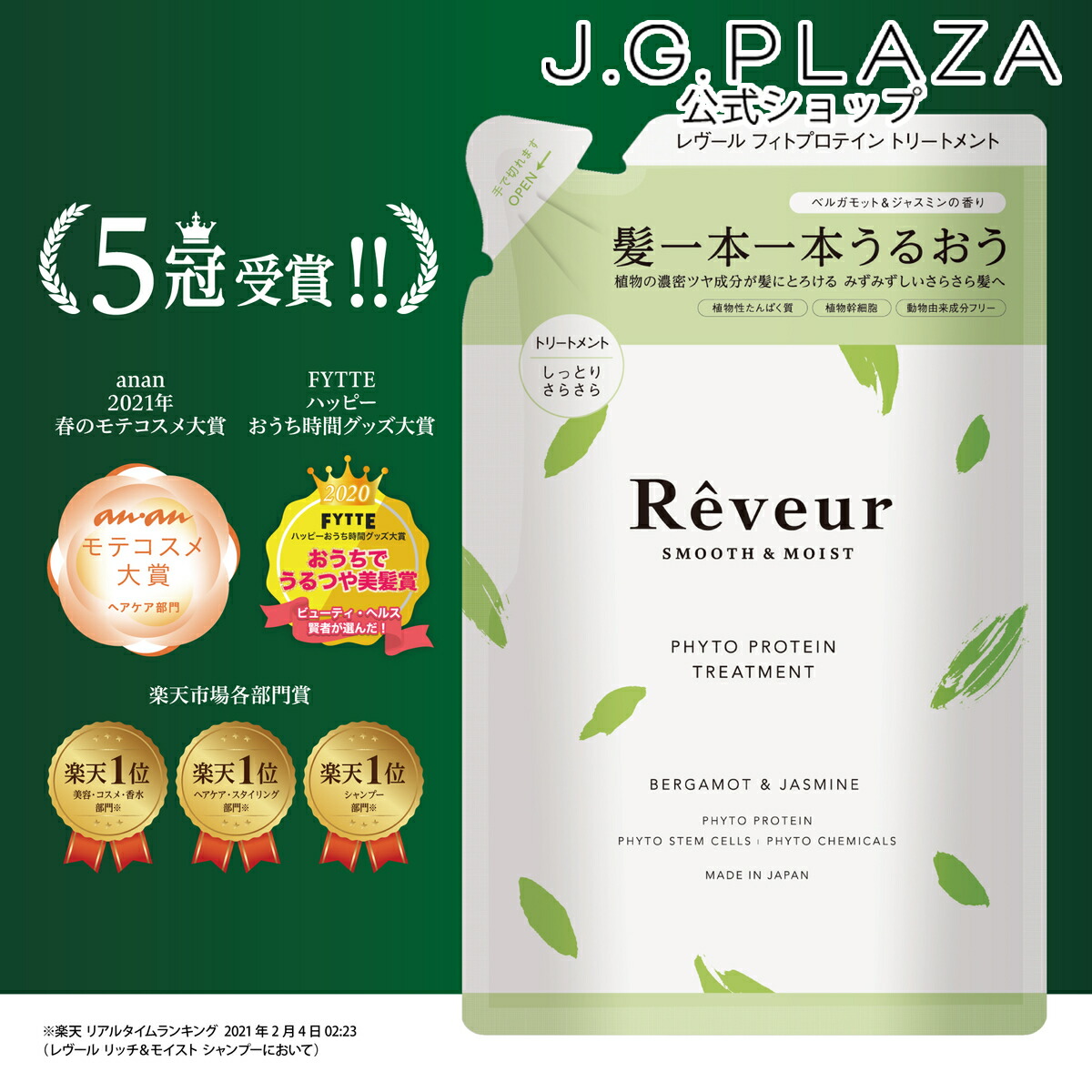 イッシ ヘアパックセラム 180g : くすりのレデイハートショップ