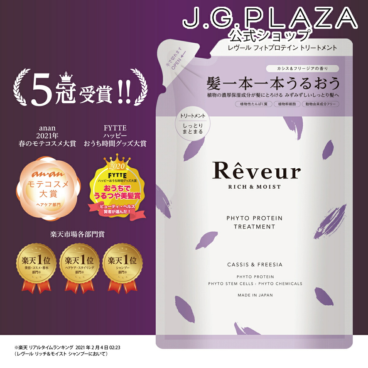 限定値下げ　イッシ　ヘアパックセラム180g×10本セット イッシ ヘアパック セラム - ISSHI OFFICIAL SITE