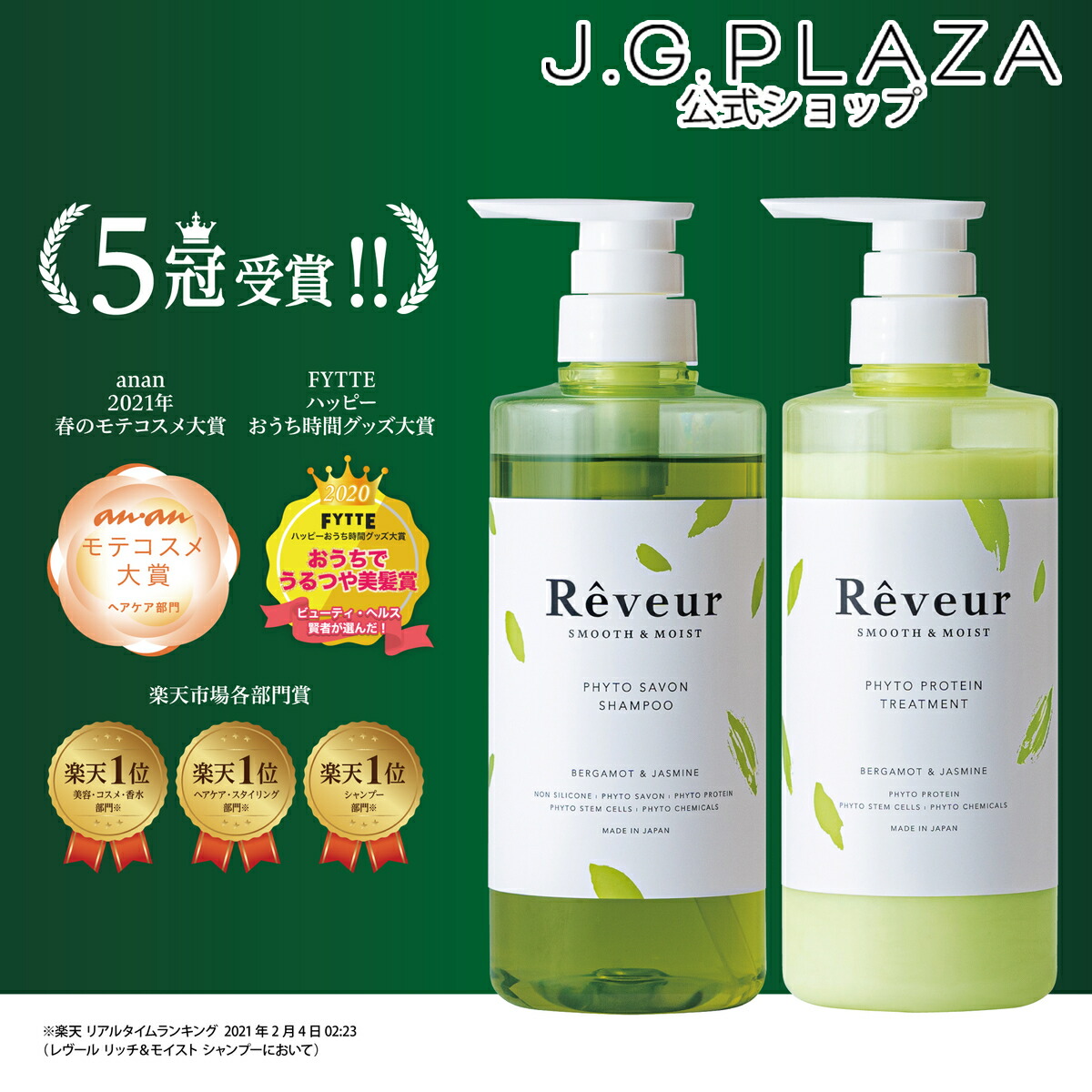 楽天市場】【最大2000円OFF！】【ポイント10倍！】Rêveur