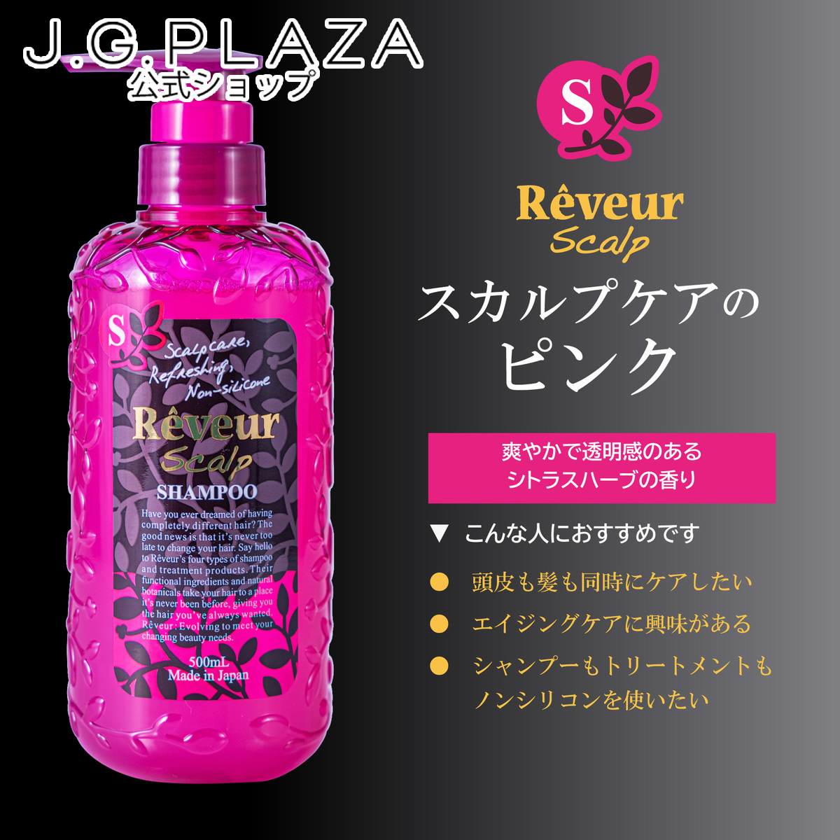 【楽天市場】【復刻】Rêveur レヴール リッチ＆リペア シャンプー 