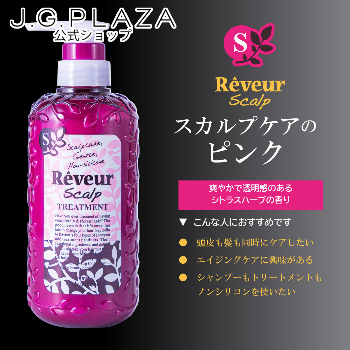 楽天市場】【復刻】 Rêveur レヴール フォーカラー シャンプーＮ