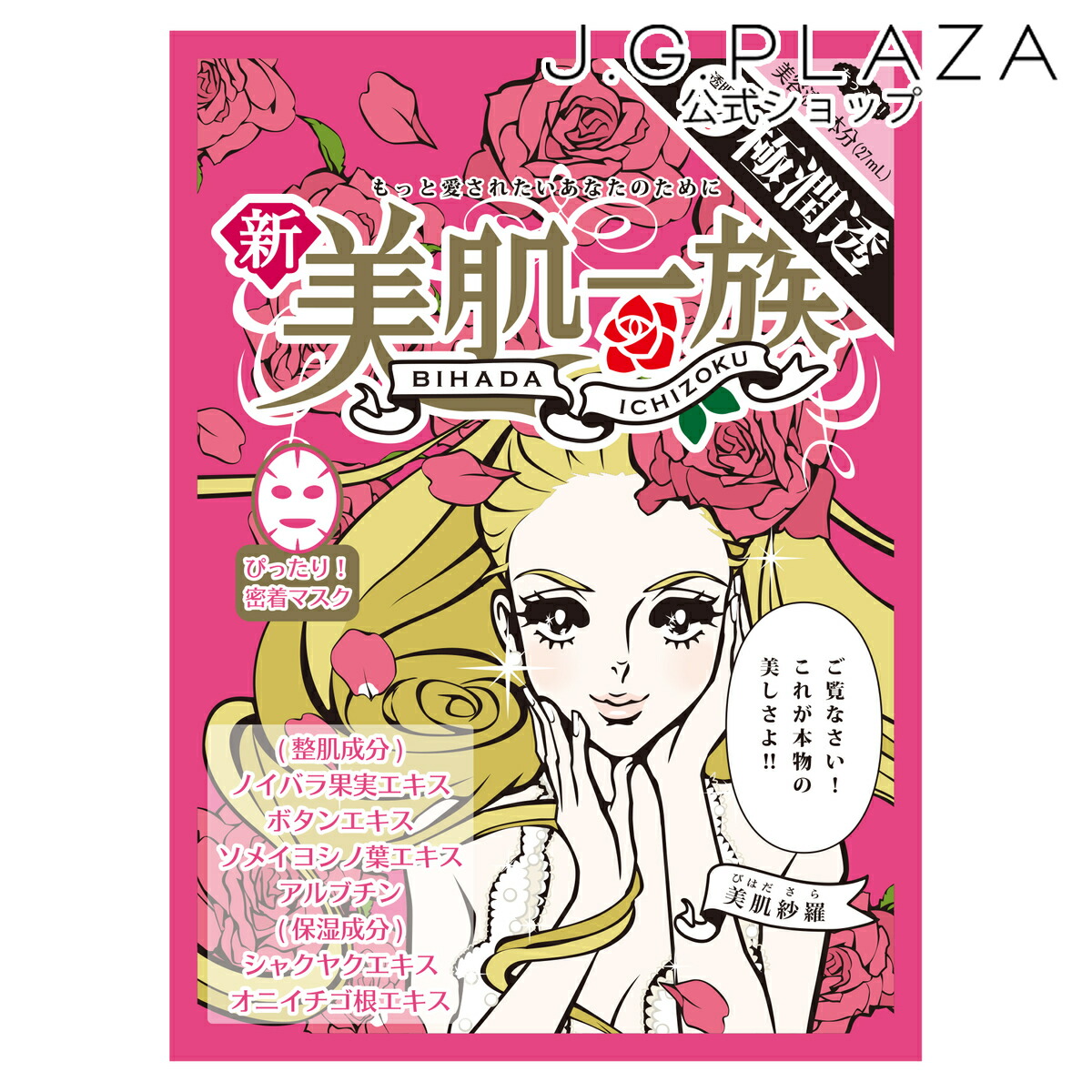 お嬢ちゃん様 パック シートマスク 美容品 まとめ売り compass1637927111.jpg