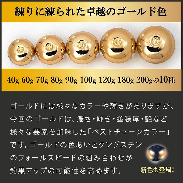 持騾馬 ゴールド 眼 180g 2個で ウォルフラム製 護り笛好い目 タイラバ たいらば トラクタ 貨物輸送無料 Chspandc Org Au