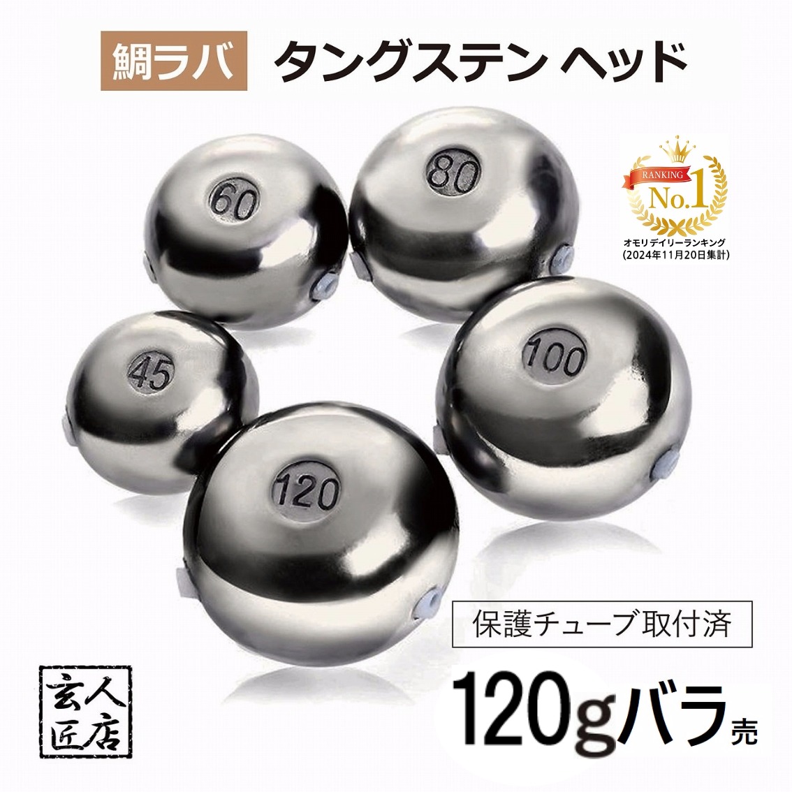 楽天市場】【送料無料】120g お得3個セット 鯛ラバ タングステン